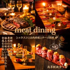 This肉バルダイニング 田原町店