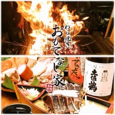 わら焼き おもてなし家 東大宮店