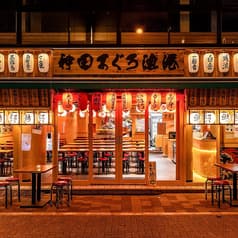 海鮮居酒屋 神田まぐろ漁港 神田店
