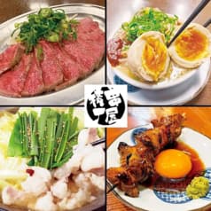 串屋横丁 門前仲町店新館