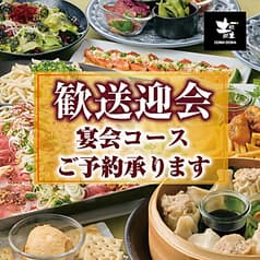 土間土間 北千住店