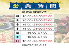 土間土間 南越谷店