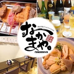 大衆酒場 なかまや 水道橋店