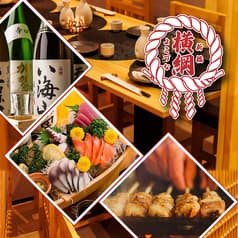 新橋酒場 横綱 新橋駅前店