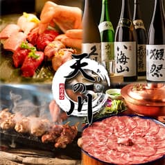 天の川 新宿西口店