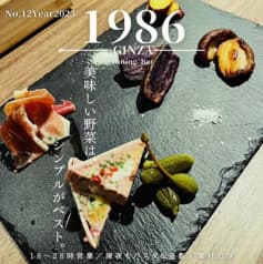 Dining Bar GINZA 1986 ギンザイチキュウハチロク