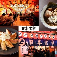 日韓食市 日本食市 渋谷店