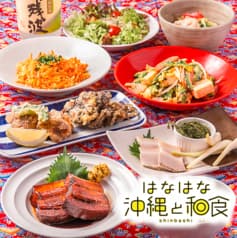 たすとDE はなはな 沖縄と和食 新橋