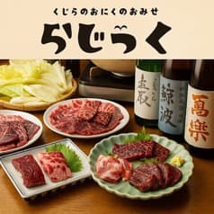 昭島くじらのらじっく