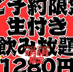 日本橋 山喜多 八幡山総本店