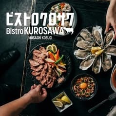 ビストロ　Kurosawa　武蔵小杉駅店