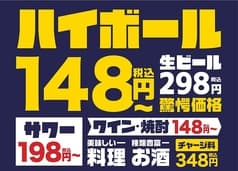 バリヤス酒場錦糸町南口駅前店