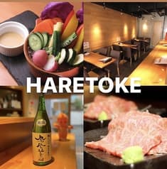 ハレトケ HARETOKE