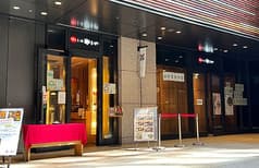 博多もつ鍋 やまや 京橋エドグラン店