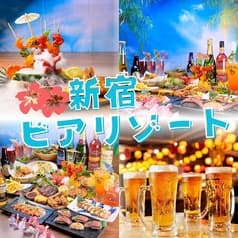 屋内ビアガーデン 新宿ビアリゾートBBQ
