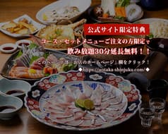 魚たか 新宿三丁目店