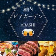 屋内ビアガーデン ARASHI 新宿店