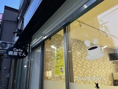 Cafe喫茶てん