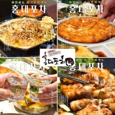 韓国料理 ホンデポチャ 川崎店