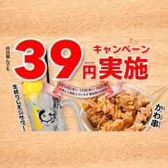 とりいちず 横浜西口北幸店