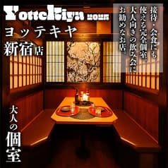酔ってき屋 新宿駅前店