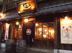 なお吉 藤沢店