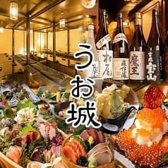 全席扉付き完全個室 炭火地鶏＆焼き鳥食べ放題 うお城 川崎本店