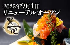美味門横丁うまいもん品川店