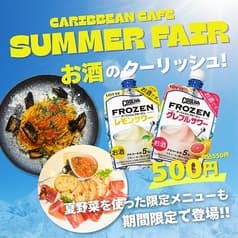 カリビアンカフェ CARIBBEAN CAFE 守谷店