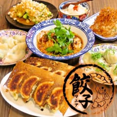 餃子マニア 練馬店