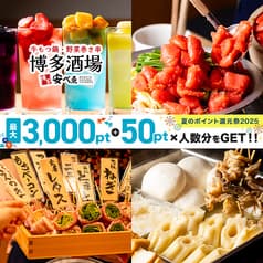 安べゑ 新宿東口靖国通り店