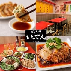 ぎょうざいってん 神田本店