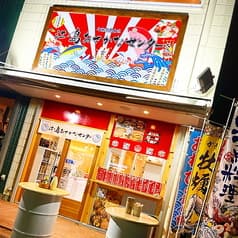 江ノ島おさかなセンター