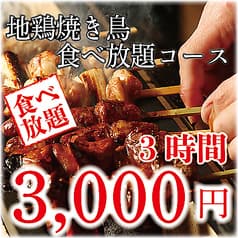 もてなし屋 池袋店
