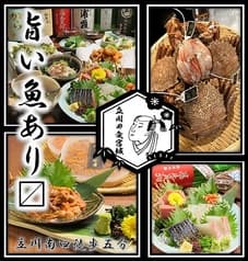 魚郷ダイニング居酒屋 立川の竜宮城