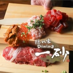 一砂 立川店