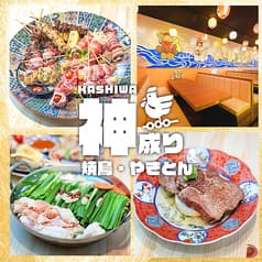 和食居酒屋 神成り 柏店