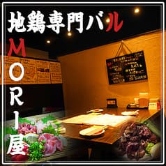 焼酎バルMORI屋 もりや 新宿歌舞伎町店