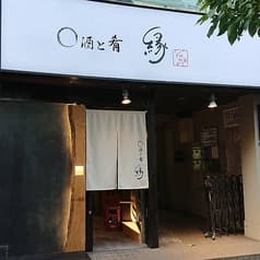 縁 yukari 新御徒町店