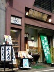 そば居酒屋 寿美吉