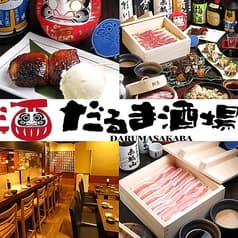 だるま酒場 上州神田大衆居酒屋