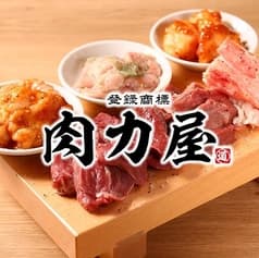 大衆ホルモン 肉力屋 町田店