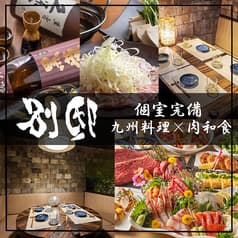 個室居酒屋 別邸 Bettei 上野駅前店