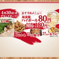 博多酒場 あいらしか 御徒町店