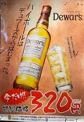 居酒屋 まとい駒 分店
