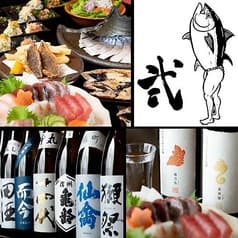 魚焼男 弐