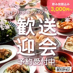 がブリチキン。 浅草橋店