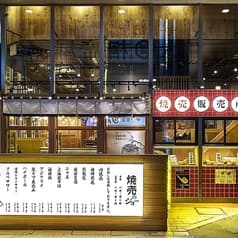 焼売のジョー 錦糸町店