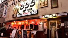 555 大衆酒場
