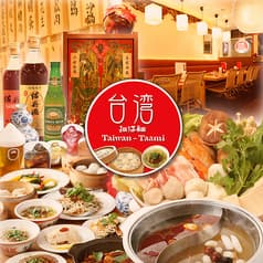 台湾担仔麺 汐留シティセンター店